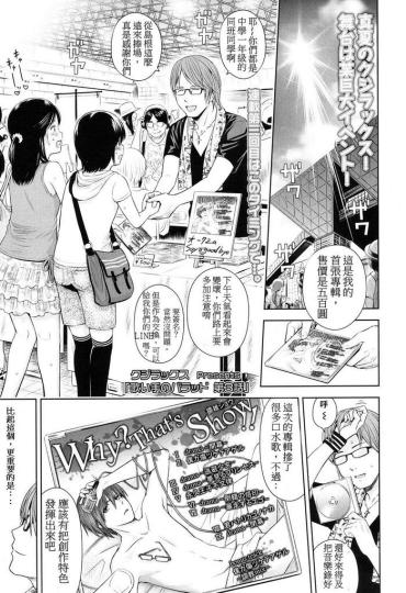 Gay Physicals Utaite No Ballad Ch. 3  Grande