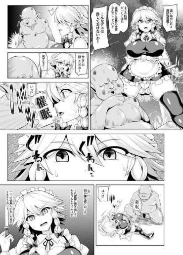 [Monaka] Sakuya Saimin Manga (Touhou Project)