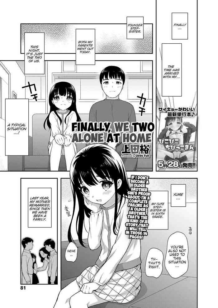 Infiel Futari No Orusuban | Finally, We Two Alone At Home  Amateurs