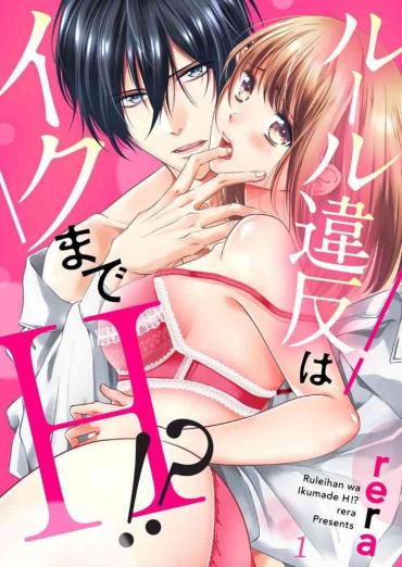 Brother Sister ルール違反はイクまでＨ!?～幼なじみと同居はじめました Ch.1-22  Gay Physicals