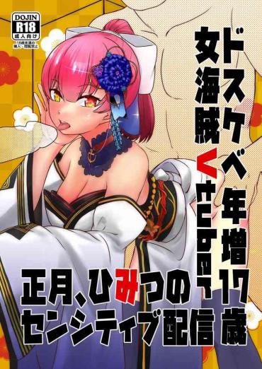 Girlongirl Dosukebe Toshima 17-sai On'na Kaizoku Senshitibu Haishin