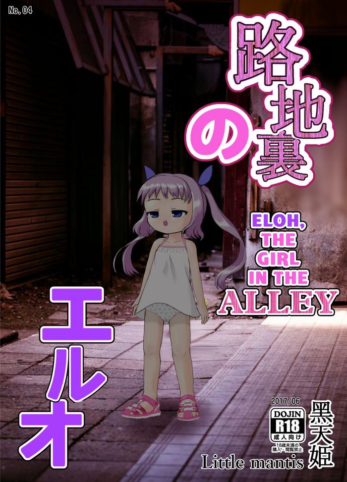 Sloppy Blow Job Rojiura no Elo | Eloh, the Girl in the Alley - Original 8teen