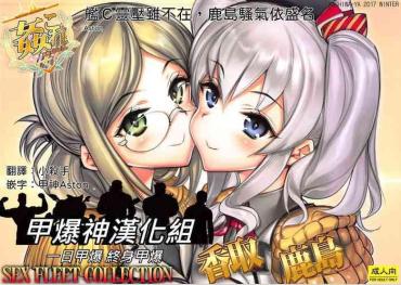 Bigblackcock KanColle SEX FLEET COLLECTION Katori Kashima – Kantai Collection