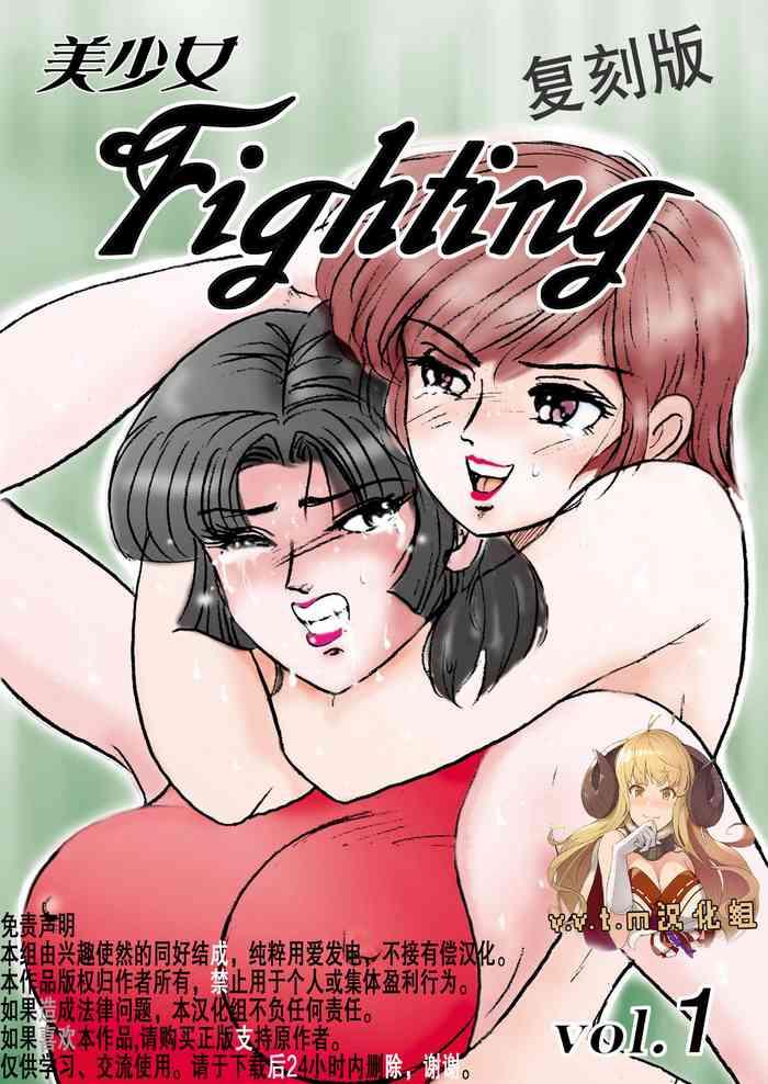 Best Blowjobs Bishoujo Fighting Fukkokuban Vol. 1 Dotado
