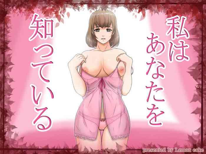 Siririca Watashi wa Anata o Shitte Iru - Original Girl