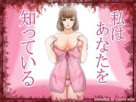 3some Watashi wa Anata o Shitte Iru - Original Hot Couple Sex