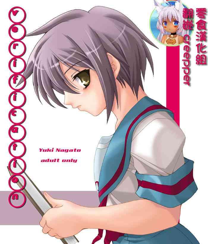 (C70) [FASTEST LAP (Mio)] Verification (The Melancholy Of Haruhi Suzumiya) [Chinese] [零食汉化组]