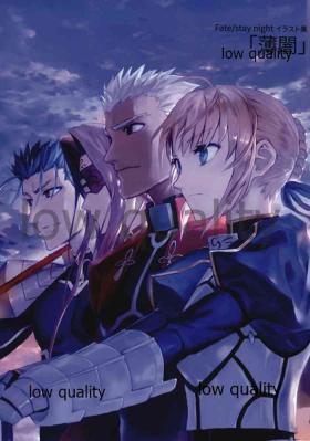 Red Fate/stay night イラスト集 「薄闇」 - Fate stay night Gay Cumshots