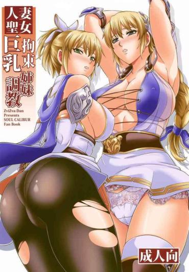 Cumload Hitozuma Seijo Kousoku Kyonyuu Shimai Choukyou – Soulcalibur