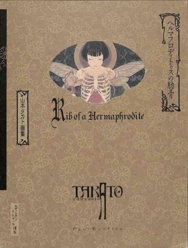 Tetas Grandes Takato Yamamoto – Rib Of A Hermaphrodite  Full