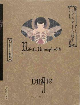 Exotic Takato Yamamoto - Rib of a Hermaphrodite Tesao