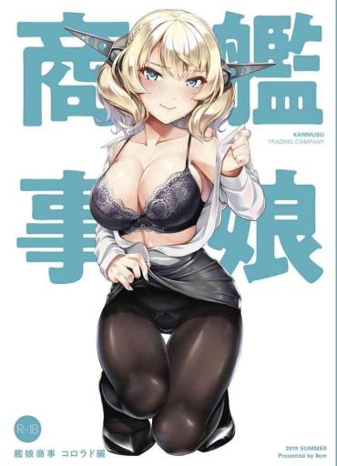 [8cm (Hassen)] Kanmusu Shouji Colorado Hen | Ship Girl Business – Colorado Edition (Kantai Collection -KanColle-) [English] [FeeedTL] [Digital]
