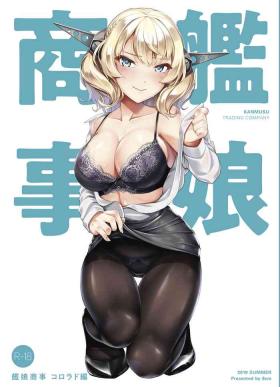 Dando Kanmusu Shouji Colorado Hen | Ship Girl Business - Colorado Edition - Kantai collection Pussysex