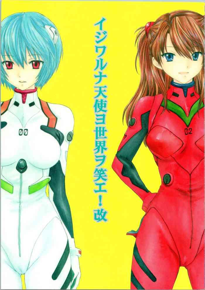 Casada Ijiwaruna Tenshi Yo Sekai O Emi E! Kai - Neon Genesis Evangelion | Shin Seiki Evangelion Storyline