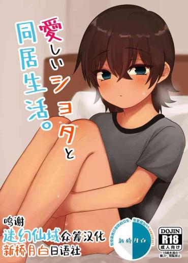 Cuck Itoshii Shota To Doukyo Seikatsu. – Original Gay 3some