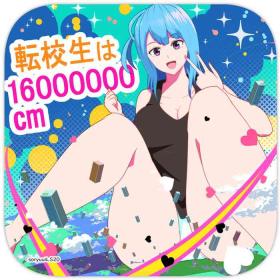 Sex Toy Transfer student is 16000000cm - Original Load