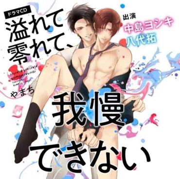 Gay 3some Afurete Koborete, Gaman Dekinai Ch. 6 + Extras