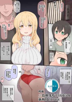 Culonas NTR Manga - Sunohara-sou no kanrinin-san Titty Fuck