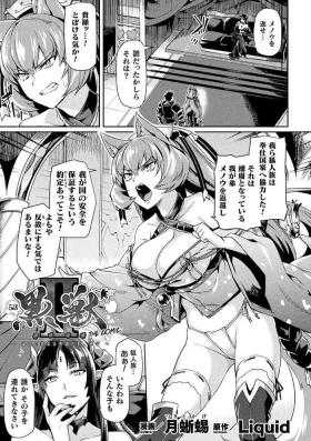 Lesbiansex [Tsukitokage] Kuroinu II ~Inyoku ni Somaru Haitoku no Miyako, Futatabi~ THE COMIC Chapter 5 (Kukkoro Heroines Vol. 5) [Digital] - Kuroinu kedakaki seijo wa hakudaku ni somaru Pelada
