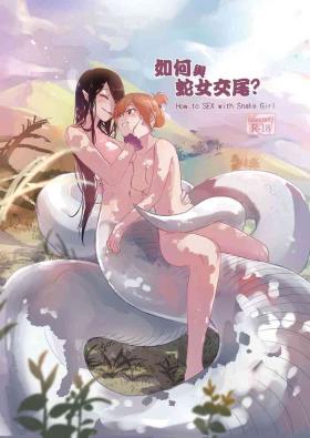 Beach How to Sex with Snake Girl | 如何與蛇女交尾 | 蛇女と交尾する方法は - Original Twistys