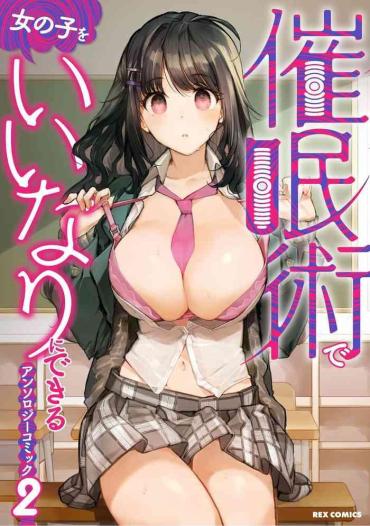 Awesome Saiminjutsu De Onnanoko O Iinari Ni Dekiru Anthology Comic 2  Analfuck