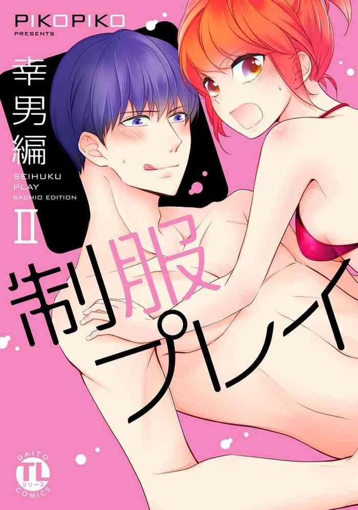 Art Seihuku Play Sachio Edition 2 Gay Tattoos