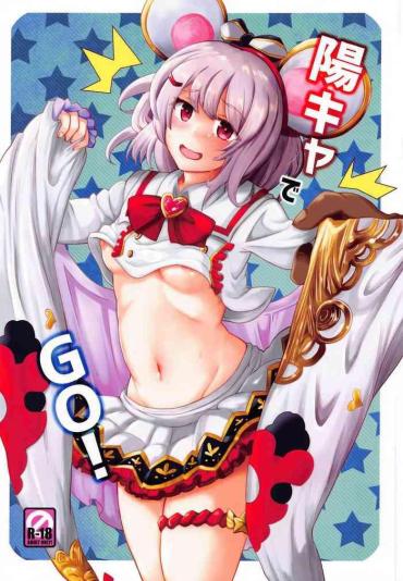 (Akihabara Chou Doujinsai) [MegaSoundOrchestra (Sanwaribiki)] YouCha De GO! (Granblue Fantasy)