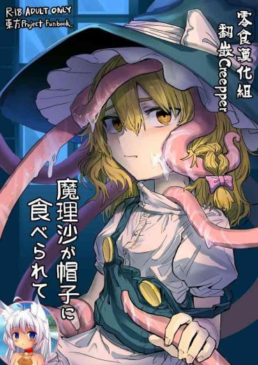 Mamadas 魔理沙が帽子に食べられて – Touhou Project