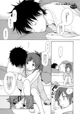 Kashima (C91) [Fuka Fuka (Sekiya Asami)] Clever ED Manga (Kari) Pre Ban (Qualidea Code) - Qualidea code Couple Sex