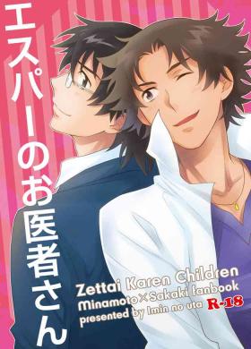 Lez Esper no Oisha-san - Zettai karen children | absolutely lovely children Amiga