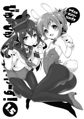 Housewife Byuubyuu Destroyers! 1.5 - Kantai collection Cdzinha