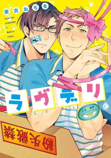 French Love Delivery Ch. 1