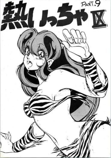 Amateur Blow Job Atsui-cha IX – Ranma 12 Urusei Yatsura