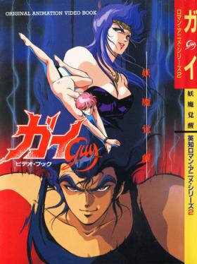 Sexcam [Artbook] Guy: Youma Kakusei (Awakening of the Devil) Video Book Orgame