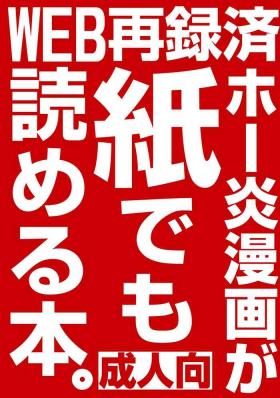 WEB Sairoku Zumi HawEn Manga ga Kami demo Yomeru Hon.