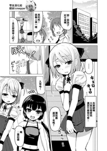 No Condom Otokonoko Ga Joshi Toile De Oshiri Iki Suru Manga – Original Humiliation