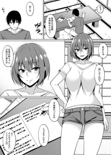 [あさみ あおぞら] 田舎のお姉さんとエッチする話