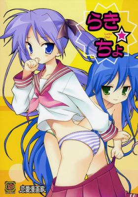 Ngentot Lucky x Cho - Lucky star Pervs