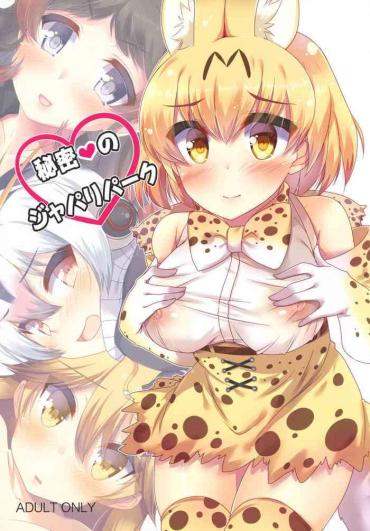 Whooty Himitsu No Japari Park – Kemono Friends Boss