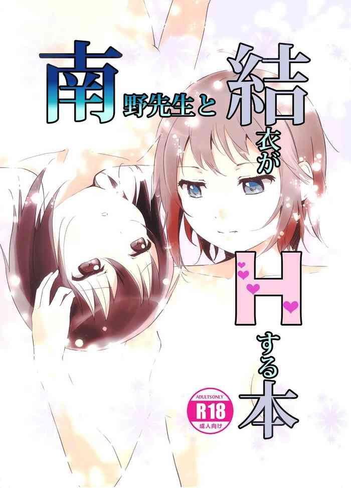 Backshots Minamino Sensei to Yui ga H suru Hon | A Book Where Minamino-sensei and Yui Have Sex - Yuruyuri Pussy Fucking