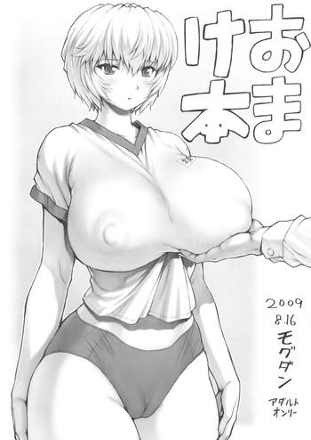 Girl Ayanami Vol.2 Omake Hon - Neon genesis evangelion Mum
