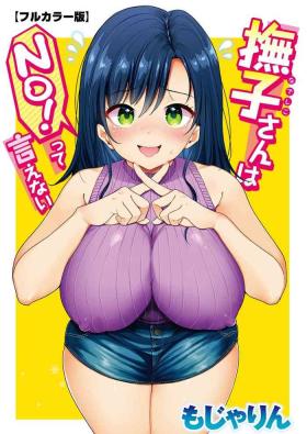 Tiny Girl Nadeshiko-san wa NO!tte Ienai 【Full Color Version】 Vol. 1 Free Blowjob Porn