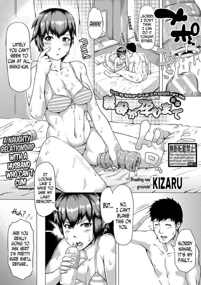 3some [Kizaru]Gibo ga Haramu Made Zenpen | Until My Mother-in-Law is Pregnant Part One [English] [Less Censored] [N04h + Uncle Bane] Gayhardcore