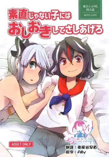 Job Sunao Ja Nai Ko Ni Wa Oshioki Shite Sashiagero – Touhou Project Hot Women Having Sex