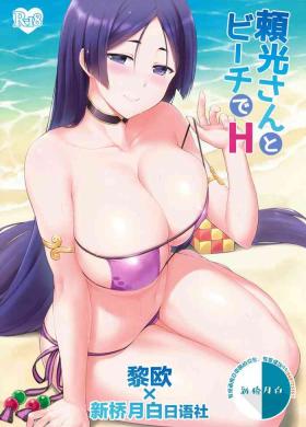 Putinha Raikou-san to Beach de H - Fate grand order Striptease