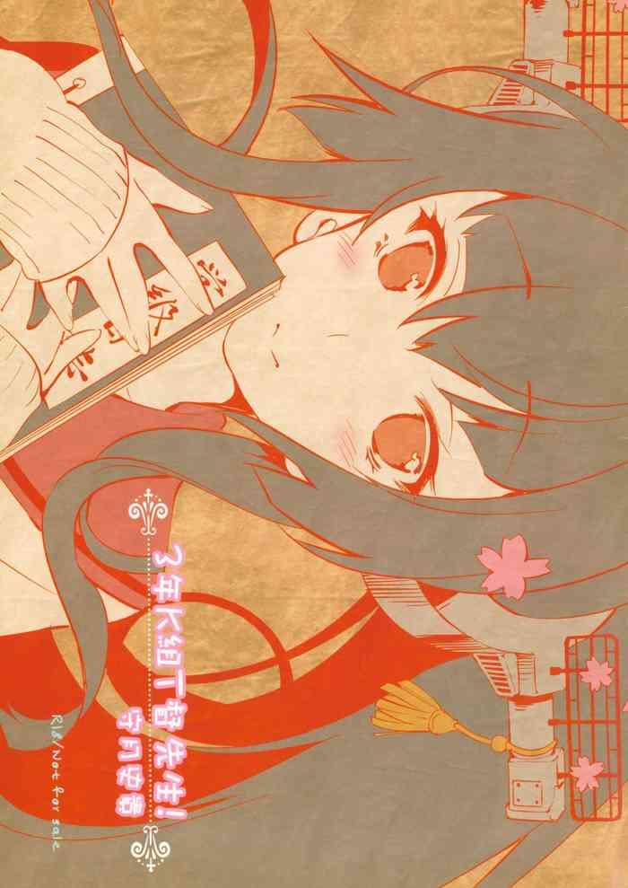 Wild (C89) [Kamishiki (Kamizuki Shiki)] 3-nen K-gumi T-toku Sensei! (Kantai Collection -KanColle-) [Chinese] [神原祖母汉化组] - Kantai collection Gay Masturbation