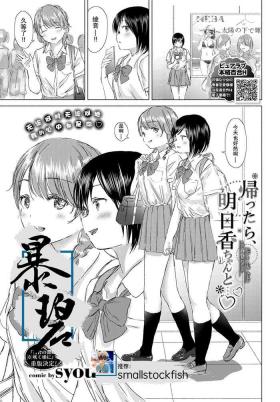Girlfriends Kaettara, Asuka-chan to...♡ | 回去了、就和明日香…♡ Sislovesme