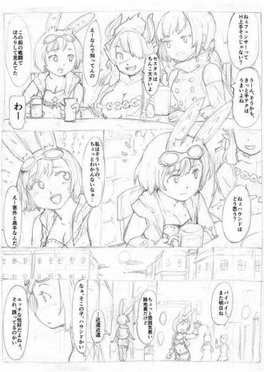 Style 世界樹の迷宮 ハウンド陵辱漫画 – Etrian Odyssey | Sekaiju No Meikyuu