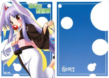 (Reitaisai 4) [Yuugen Jikkou (Gonzaburo-)] Yukata De Udonge (Touhou Project)