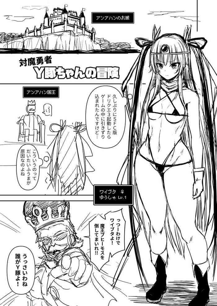 Transvestite 対魔勇者ゆきかぜちゃんの冒険 - Dragon Quest Iii Taimanin Yukikaze Eurosex